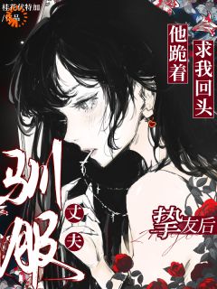 许绾昕顾枫桉完整版先婚后爱翻车啦！我陷入他兄弟温柔局全文最新阅读