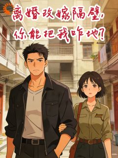 （全本）手拿憋屈剧本？我重生直接撕了换男主主角陈宝月王志远全文目录畅读-二筒文学网