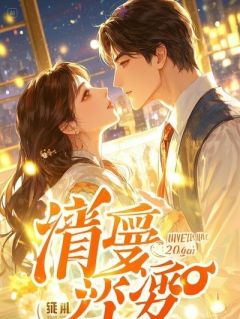 沈清辞是什么小说免费版阅读抖音热文