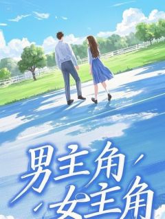 沈宗景沈澈主角小说分手后，我怀了前任他那首富亲爹的崽抖音文免费阅读全文-二筒文学网