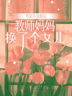 思思凌云全本章节在线阅读大结局