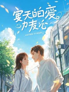 主角小甜甜小说，女朋友不让我看手机，我怀疑我被绿了免费阅读全文-二筒文学网