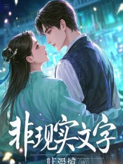 抖音小说闪婚后，外卖小哥成了我死对头，主角秦惊棠陆时砚最后结局小说全文免费-二筒文学网