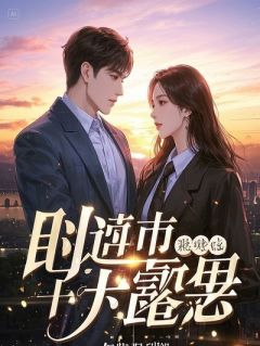 跨年夜不归后，我继承了万亿家产林晚苏月沈舟by八方来财来财财财免费看-二筒文学网