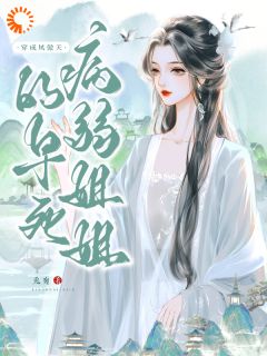 无广告小说渡春入旧枝-宋听婉宋司遥在线阅读-二筒文学网