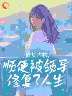 免费试读主角宋承川温允姝小说