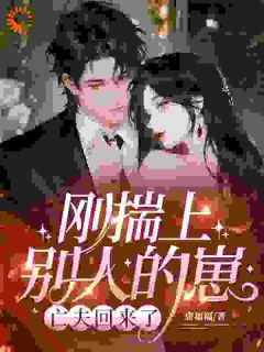 快手江雾周慎主角的小说全本章节大结局