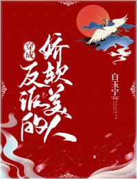 穿成反派的娇软美人在线阅读 宋吟沈宴北免费小说精彩章节