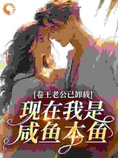 许书意沈怀安主角抖音小说穿书七零，女配只想苟着碍着谁了在线阅读