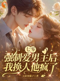 秦元曦赵修远(原文完整)七零恶毒女配，拿着末世剧本杀疯了无弹窗免费阅读