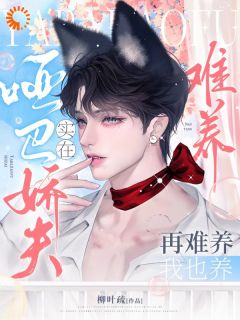 见色起意的代价：他赖上我了小说免费阅读 李长乐沈晏大结局完整版