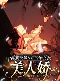 宁穗秦野温半尘小说全章节最新阅读