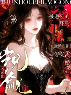 刚离婚，前夫兄弟们疯狂追求？(阮溪贺南勋)全文章节在线阅读