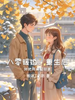 抖音小说【李砚舟何知夏】全集免费版在线阅读