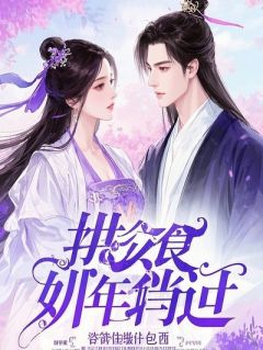 全本资源在线阅读路边捡到残疾少爷，我拉他进洗脚店厉霆