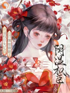 温嘉瑜江俨全本章节在线阅读大结局