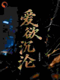 纪柔周宴临小说全文免费阅读爱欲沉沦全文免费阅读-二筒文学网