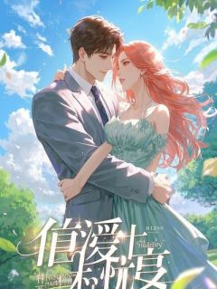 (独家)帮实习生追女友，他送我一份大礼周屿林薇薇陈阳小说-二筒文学网