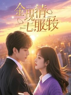 主角是云瑶萧玦的穿成替身：我靠剧本杀逆天改命抖音热门小说