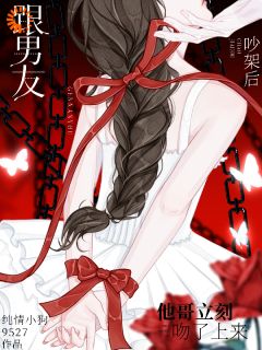 【新书】他的步步为营，我的步步沦陷主角何羡梨裴暻全文全章节小说阅读-二筒文学网