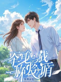 抖音小说妻子与男闺蜜殉情让我救人，我的选择把医生惊呆了主角许薇周明张桂芬全文小说免费阅读