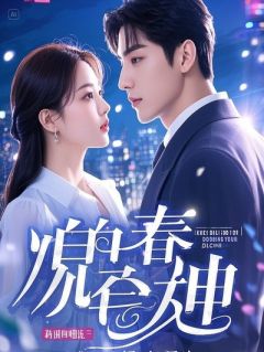 独家重生后我只想开面馆，冰山女总裁却追悔莫及小说-主角季若雪李伟陈宇全文免费阅读-二筒文学网