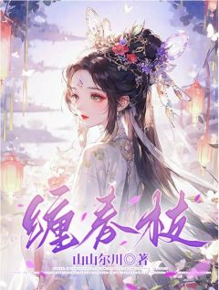 抖音姜雪娆萧靖渊小说叫什么名字