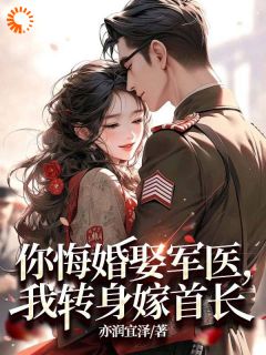 开局被渣男退婚，她埋头搞事业风生水起(沈知念萧寂川)全文完整版阅读