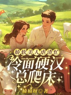 沈玉娇傅辰小说结局