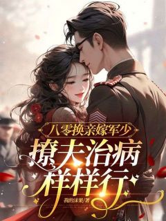 许尽欢高成小说最后结局 许尽欢高成完结版免费阅读