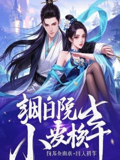 熬夜也要看完的谎言的诞生小说推荐